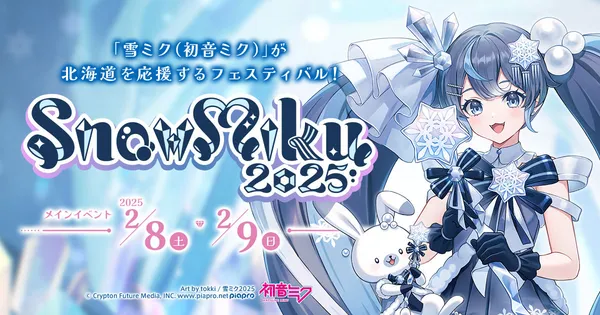 Image for Snow Miku Reveals 2026 Costume Design Winner
