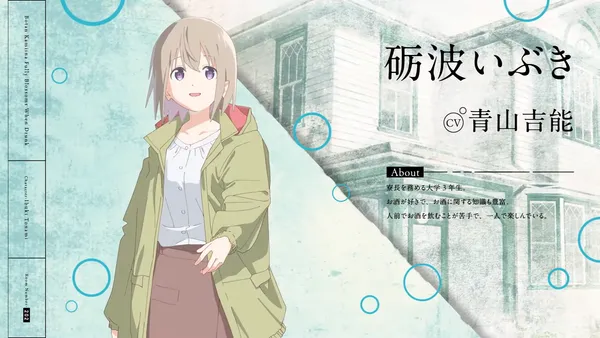 Image for Botan Kamiina Anime Introduces Ibuki Tonami