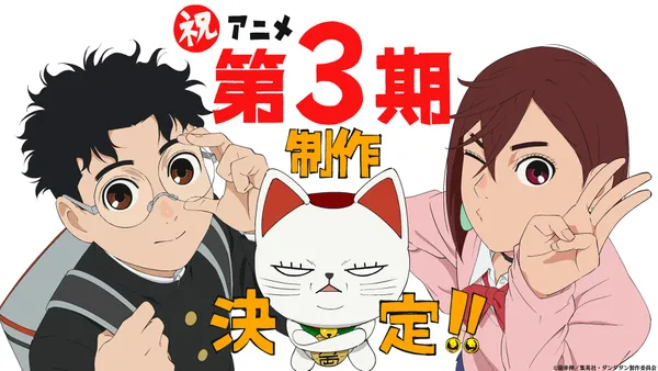 Image for Dan Da Dan Season 3 Announced