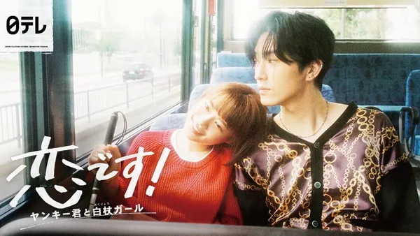 Image for J-Drama Spotlight: Love's in Sight