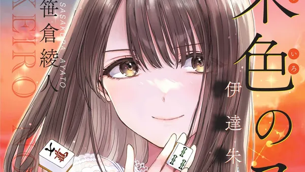 Image for Mahjong Pros Enters Manga Market With Four Licences