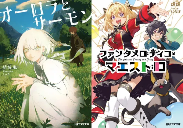 Image for Kyoto Animation Announces Two New Novels for June 26